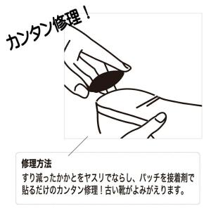 かかと つまさき 擦り減り 修理 かかとつま先...の詳細画像1