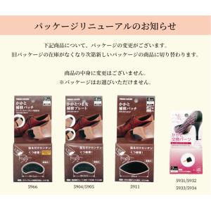 かかと つまさき 擦り減り 修理 かかとつま先...の詳細画像2