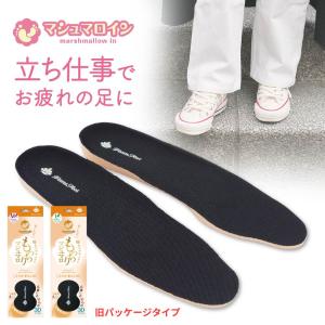 コンフォートインソール 単品 厚み0.8cm ウレタン製 中敷き ハイカット