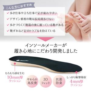 インソール 中敷き もっちり マシュマロ 旧パ...の詳細画像5