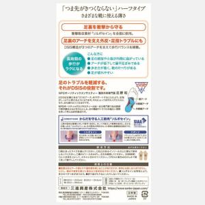 インソール ハーフ 外反母趾 外反対策ハーフ ...の詳細画像3