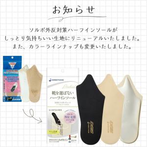 インソール ハーフ 外反母趾 外反対策ハーフ ...の詳細画像5