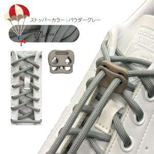 靴紐 ストッパー付 シューレース 結ばない ほ...の詳細画像5