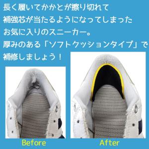 靴 修理 かかと補修 擦り切れ 保護 スニーカ...の詳細画像1