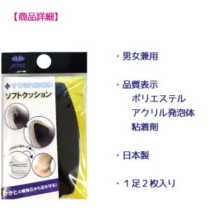 靴 修理 かかと補修 擦り切れ 保護 スニーカ...の詳細画像4