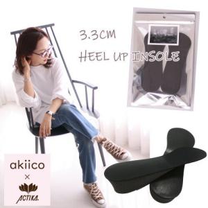 田中亜希子さんコラボ シークレットインソール 細見え