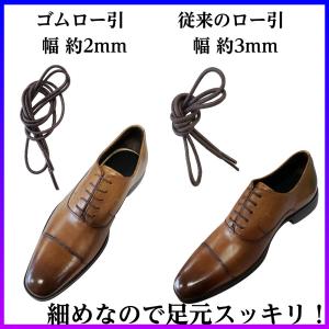 靴紐 伸びる ロー引 ゴム紐 2足 セット 靴...の詳細画像5
