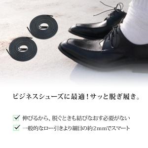 靴紐 伸びる ロー引 ゴム紐 2足 セット 靴...の詳細画像1