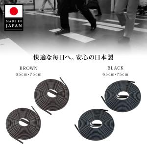 靴紐 伸びる ロー引 ゴム紐 2足 セット 靴...の詳細画像4