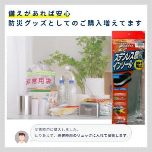 インソール ステンレス 鋼板 地震 災害 防災...の詳細画像3