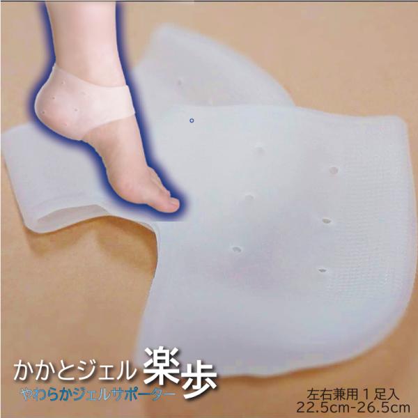 今だけもう1点ついてくる インソール 衝撃吸収 靴下 ソックス ケア パッド 390 かかと ジェル...
