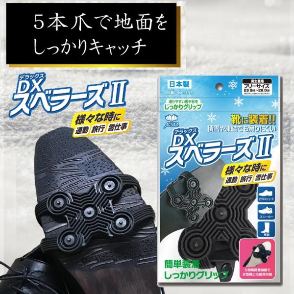 靴 滑り止め スノースパイク スパイク 雪道対策 簡単装着 滑らない 男女兼用 DXスベラーズ2 通...