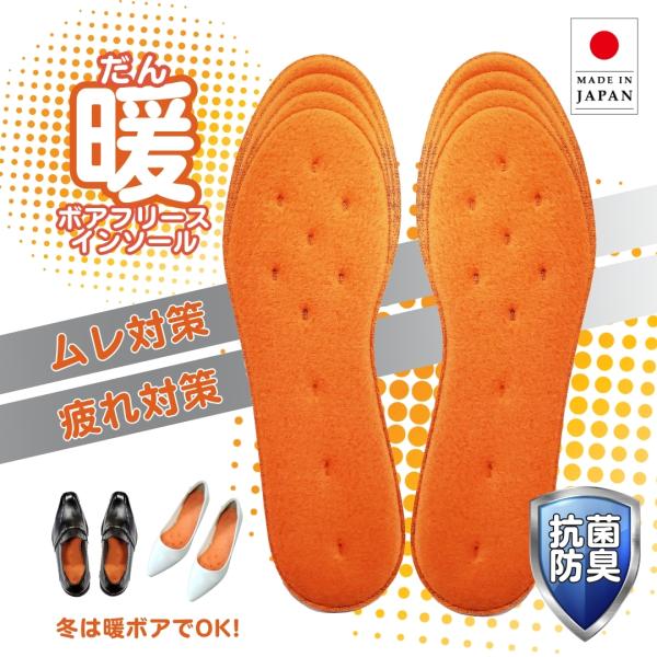 インソール 中敷き 暖かい 防寒 薄い 蒸れ 足ムレ 対策 足 冷え対策 臭い対策 グッズ 冷え性 ...
