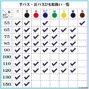 靴紐 スニーカー 靴ひも 半パス 体育館シュー...の詳細画像2