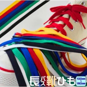 靴紐 スニーカー 靴ひも 長パス 体育館シューズ 上履き アクティカ ACTIKA 日本製 シューレース 100cm 110cm 120cm 130cm 150cm 全6色 推しカラー 体育祭