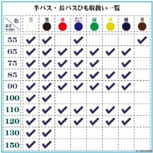 靴紐 スニーカー 靴ひも 長パス 体育館シュー...の詳細画像2
