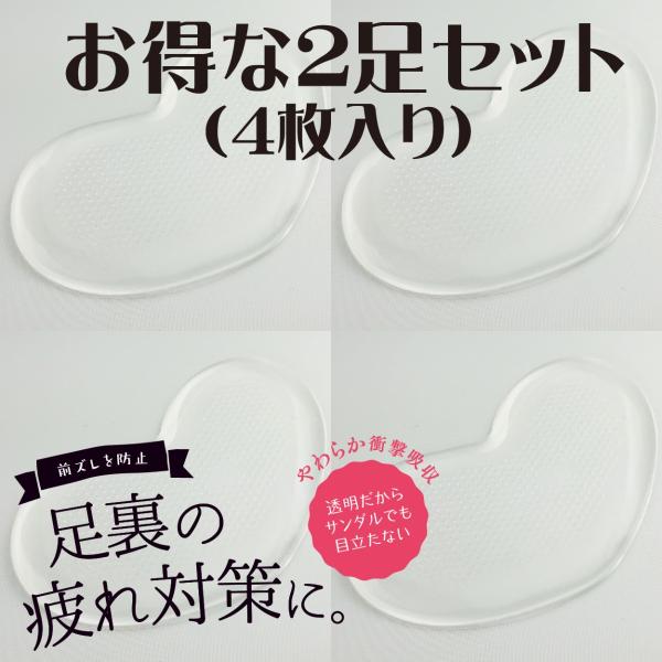 つま先ジェルクッション お得な２足セット ハート型のぷにぷにジェルがピッタリフィット！ 衝撃吸収 限...
