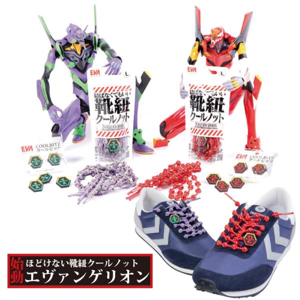 エヴァンゲリオン グッズ スニーカー コスプレ 結ばない 靴紐 EVANGELION SPORTSモ...