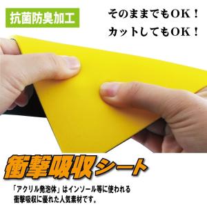 衝撃吸収シート 210×300×3mm 衝撃吸収材 振動吸収 スポンジ クッション マット