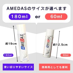 スニーカー ケア用品 防水スプレー アメダス ...の詳細画像2