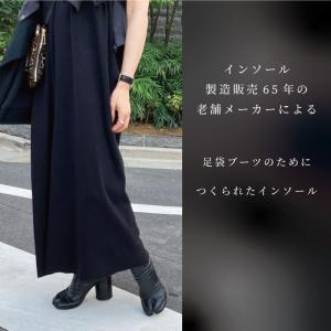 インソール 中敷き 足袋 tabi マルジェラ...の詳細画像2