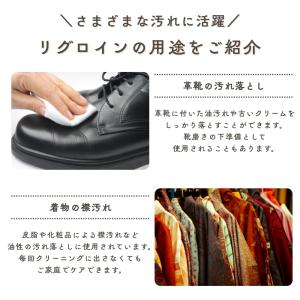 リグロイン 500ml 汚れ落とし シミ抜き ...の詳細画像3