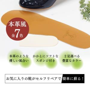 パンプス 薄い 簡単 貼り替え 蒸れにくい 蒸...の詳細画像1