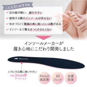 インソール 中敷き 抗菌 防臭 衝撃吸収 薄型...の詳細画像5