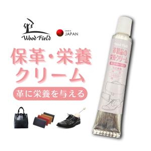 革 製品 栄養 クリーム Woodfield ...の詳細画像4