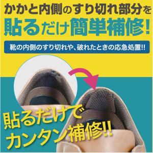 靴 修理 かかと 補修 すりきれ防衛隊かかと補...の詳細画像1
