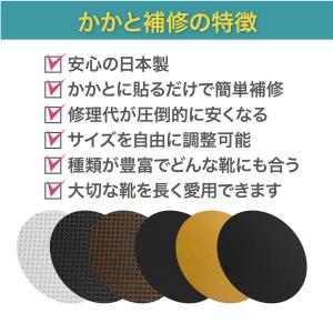 靴 修理 かかと 補修 すりきれ防衛隊かかと補...の詳細画像2