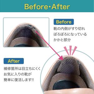 靴 修理 かかと 補修 すりきれ防衛隊かかと補...の詳細画像5