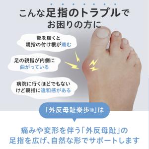 外反母趾 サポーター 日本製 親指 痛い 34...の詳細画像2