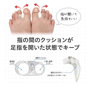 外反母趾 サポーター 日本製 親指 痛い 34...の詳細画像3