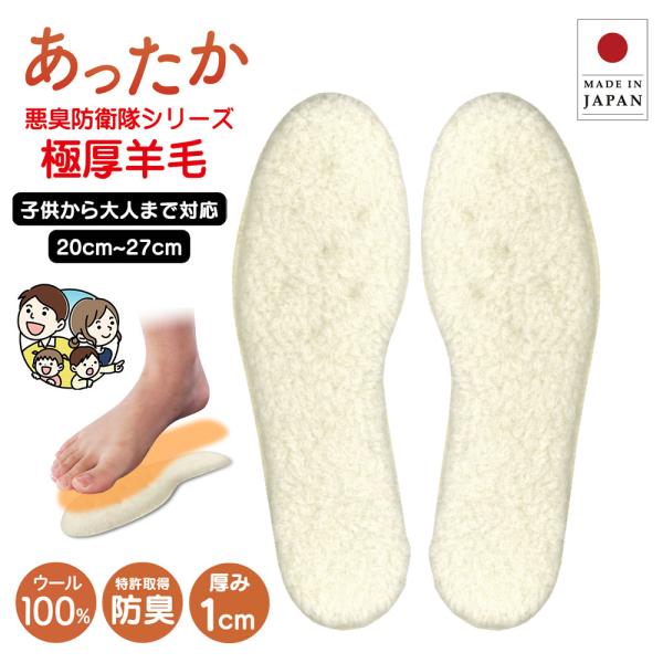 インソール 中敷き 暖かい あったかい 防寒 蒸れない 消臭 足 冷え対策 グッズ 冷え性 極厚タイ...