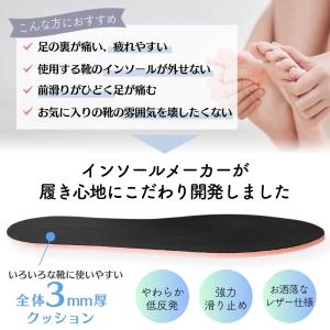 インソール 中敷き 衝撃吸収 薄型 疲れ 滑り...の詳細画像3