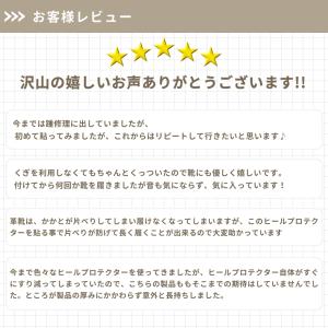 かかとプロテクター かかと ヒール 補強 補修...の詳細画像3