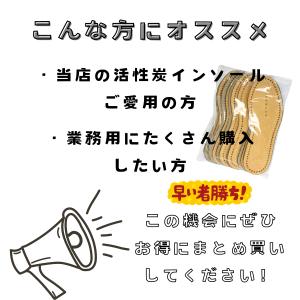 インソール 大容量 7足パック アウトレット ...の詳細画像2