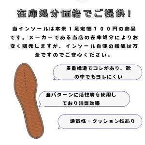 インソール 大容量 7足パック アウトレット ...の詳細画像3