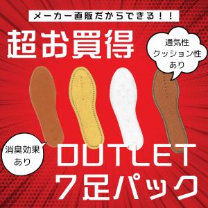 インソール 大容量 7足パック アウトレット ...の詳細画像1