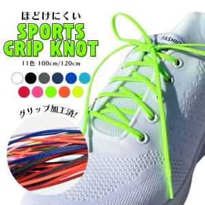 靴紐 靴 ほどけにくい シューレース 推しカラ...の詳細画像1