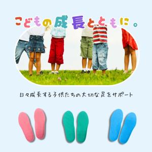 中敷き 子供用 インソール キッズ 抗菌 足ム...の詳細画像1