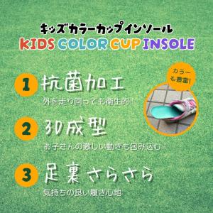 中敷き 子供用 インソール キッズ 抗菌 足ム...の詳細画像2
