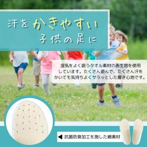 中敷き 子供用 インソール キッズ 抗菌 足ム...の詳細画像3