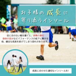 中敷き 子供用 インソール キッズ 抗菌 足ム...の詳細画像4