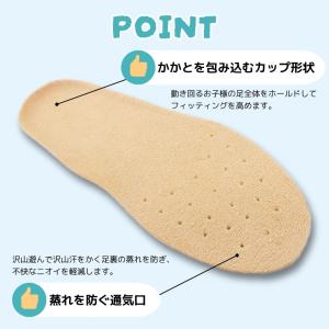 中敷き 子供用 インソール キッズ 抗菌 足ム...の詳細画像5