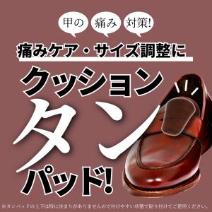 タンパッド 甲 痛み 靴ずれ サイズ調整 スエ...の詳細画像1