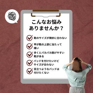 タンパッド 甲 痛み 靴ずれ サイズ調整 スエ...の詳細画像2