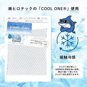 インソール 夏用 中敷き ひんやりフィット 接...の詳細画像3