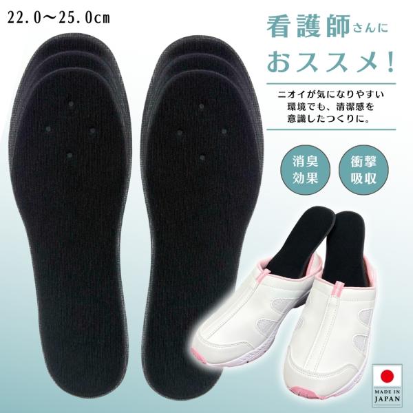 インソール 中敷き ナース 看護師 向け ナースシューズインソール 日本製 立ち仕事 消臭 衝撃吸収...